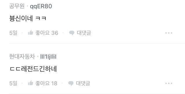 지각했으면 죄송합니다가 먼저 나와야하는거 아니야?