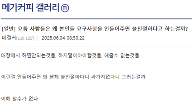 image.png 요즘 사람들 이해가 안간다는 메가커피 알바생.jpg