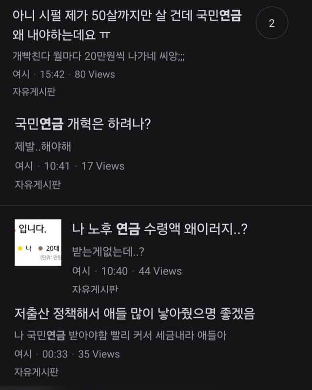 20250604_164522.jpg 싱글벙글 국민연금에 대한 여시 생각.jpg