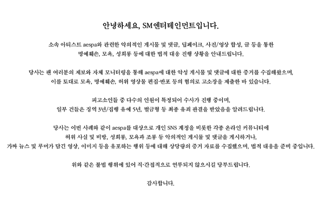 캡처_2025_06_05_21_45_27_513.png 에스파 고소 징역 3년 집행유예 5년 유죄 판결