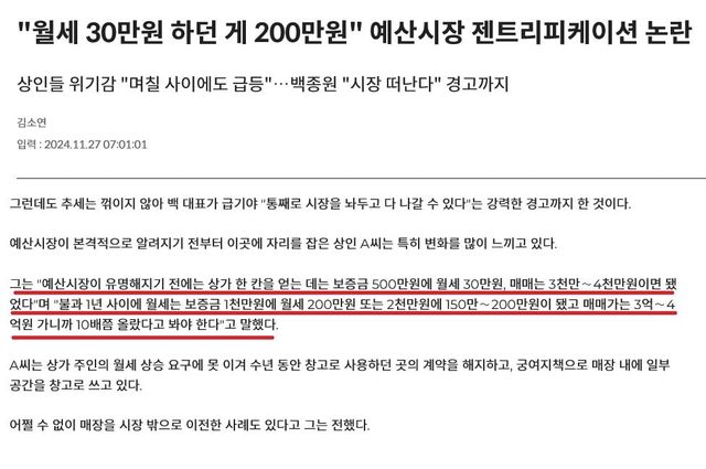 c3.jpg 허위사실 퍼트려서 백종원 쉴드치는 빽보이.jpg