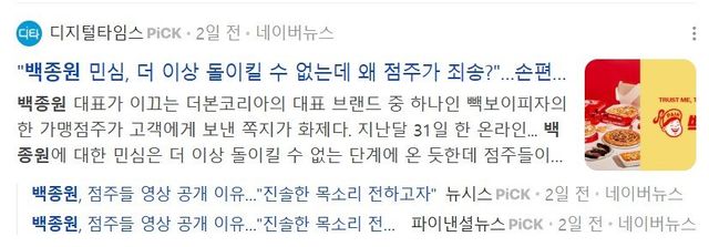 화면 캡처 2025-06-05 093957.jpg 백종원 홍콩반점, 짜장면 3900원·볶음짬뽕 5500원 이벤트