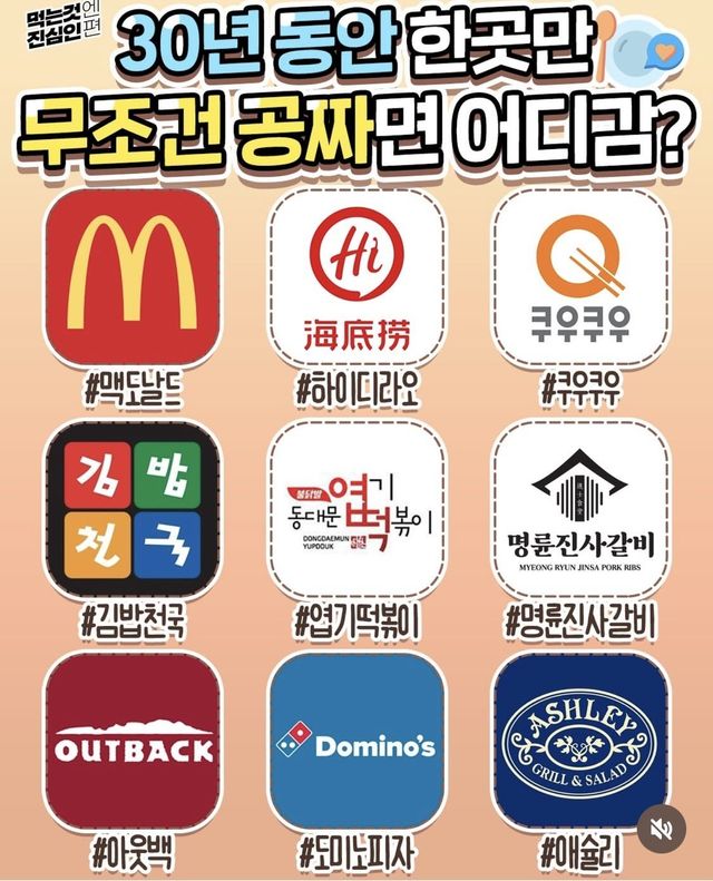 30년동안 무조건 공짜면 어디감?