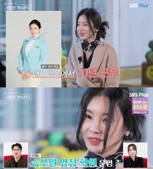 1.jpg 신고당한 나솔 여자출연자 근황JPG