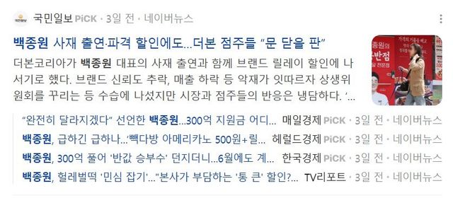 화면 캡처 2025-06-05 094027.jpg 백종원 홍콩반점, 짜장면 3900원·볶음짬뽕 5500원 이벤트