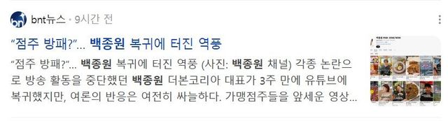 화면 캡처 2025-06-05 094014.jpg 백종원 홍콩반점, 짜장면 3900원·볶음짬뽕 5500원 이벤트