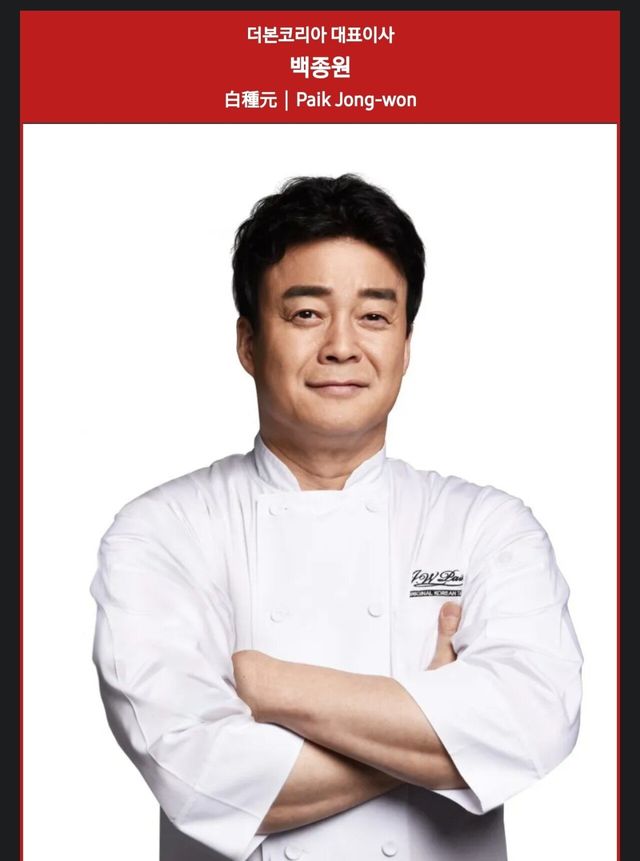 Screenshot_20250605_161137_Samsung Internet.jpg 백종원 대표의 만물기원설이 설득력 있는 이유 ㄷㄷㄷㄷㄷ