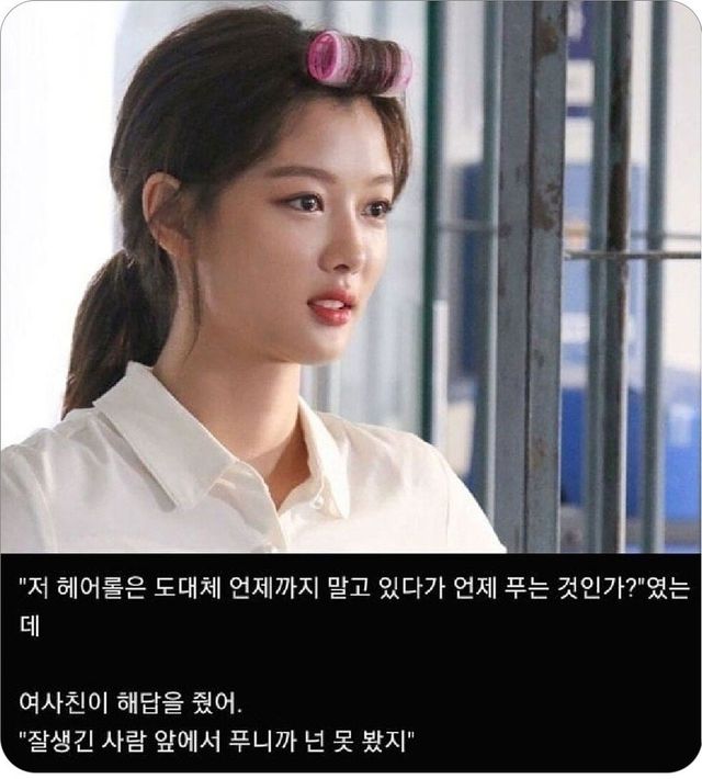 Screenshot_20250605_214732_Instagram.jpg 여자들이 맨날 헤어롤 하고있는 이유