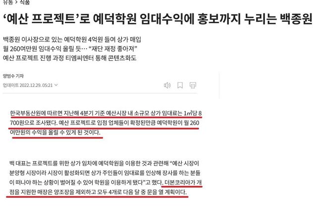 c6.jpg 허위사실 퍼트려서 백종원 쉴드치는 빽보이.jpg