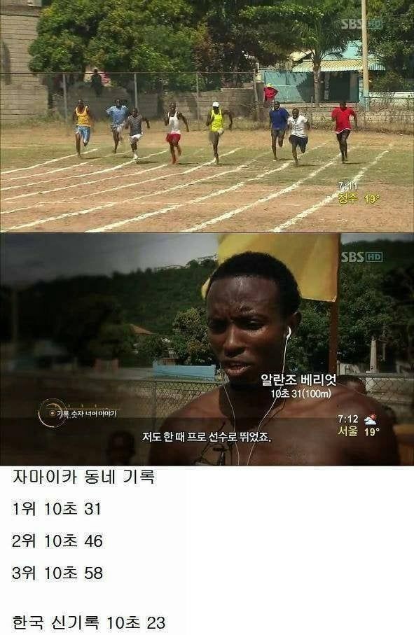 aa.jpg 자메이카 동네 운동회 수준 ㄷㄷㄷㄷㄷㄷ.jpg