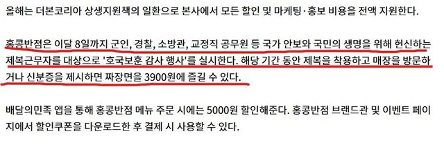 화면 캡처 2025-06-05 093813.jpg 백종원 홍콩반점, 짜장면 3900원·볶음짬뽕 5500원 이벤트