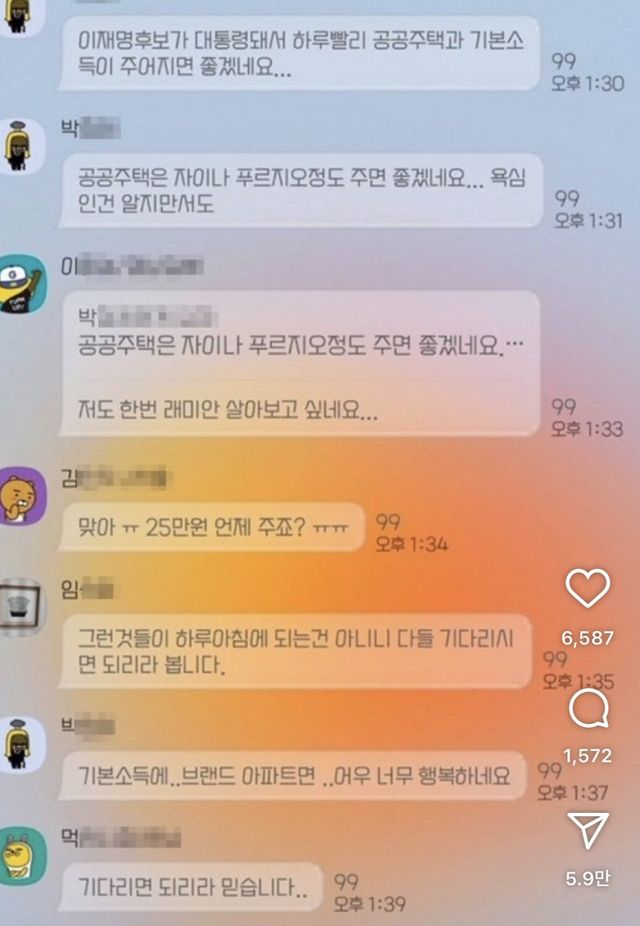 IMG_0023.jpeg 아 집이랑 돈 다 공짜로 달라고!