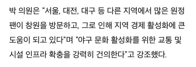 IMG_4143.jpeg 이제 진짜 야구단을 잃게 생긴 창원시의 발악