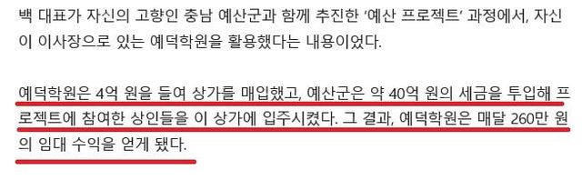 c5.jpg 허위사실 퍼트려서 백종원 쉴드치는 빽보이.jpg