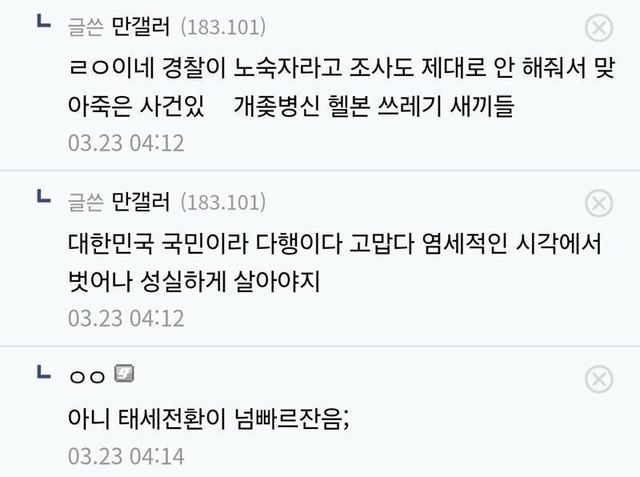 일본 날먹 이민 생각하다 급유턴한 사람