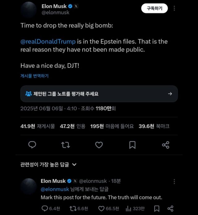 1000043864.jpg 일론 머스크 : 트럼프가 엡스타인 파일을 은폐했다.