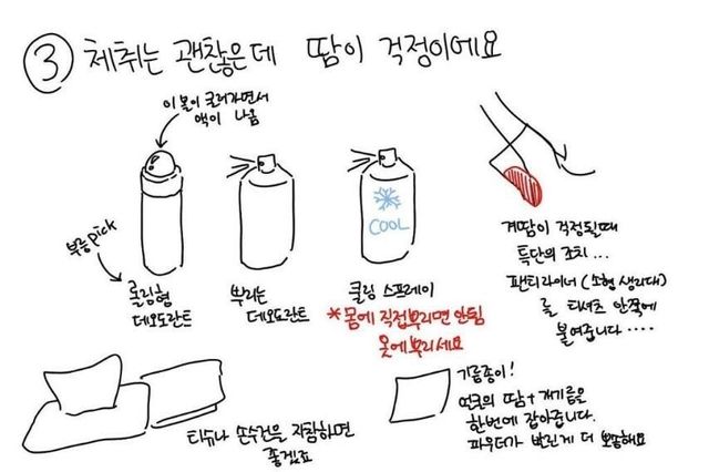 효과본사람이많다는체취빼는방법3.jpeg 효과 본 사람이 많다는 체취 빼는 방법.jpg