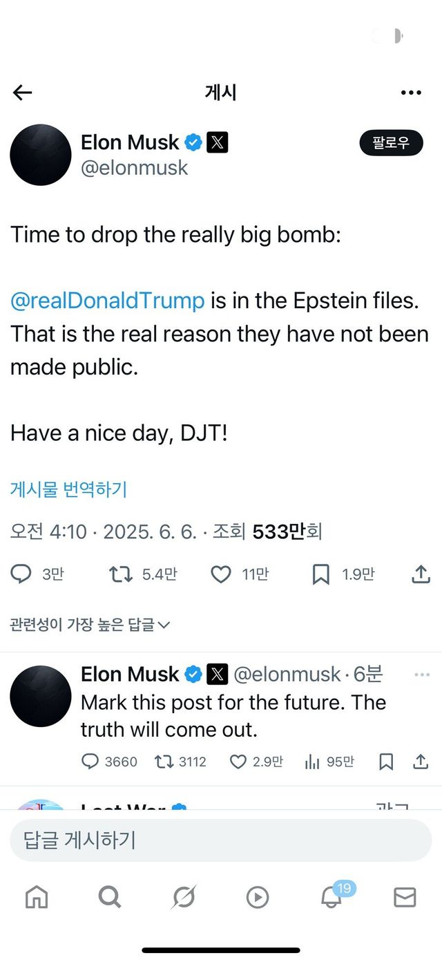 IMG_7872.jpeg 오늘 새벽 일론머스크가 투하해버린 핵폭탄 근황