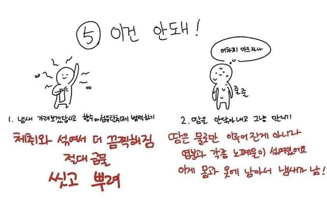 효과본사람이많다는체취빼는방법5.jpeg 효과 본 사람이 많다는 체취 빼는 방법.jpg