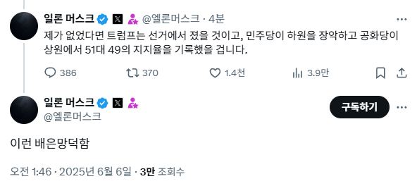 image.png 현시각 테슬라 폭락의 원인 \'일론머스크\'