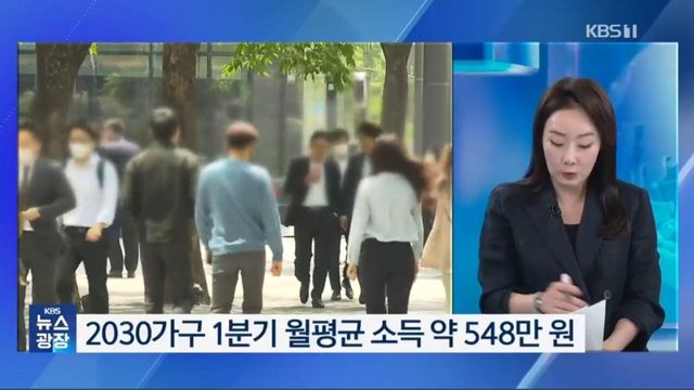 Screenshot_20250606_114136_NAVER.jpg 월 548만원 버는데 굳게닫힌 2030 지갑.jpg