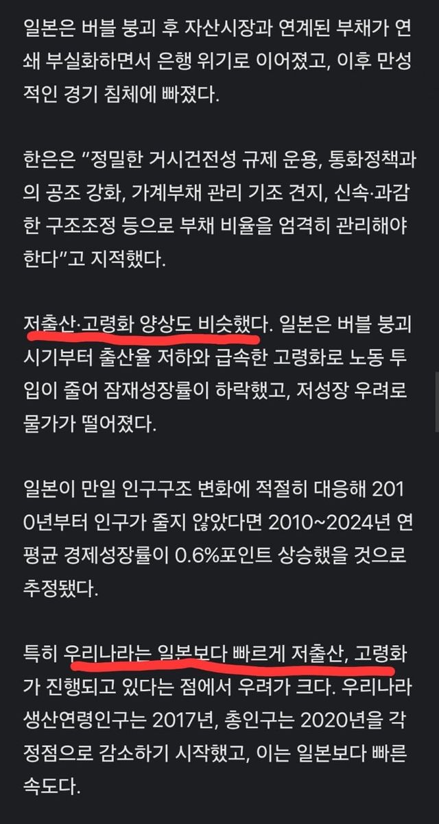 IMG_3086.jpeg 한은 “한국, 일본 버블 때만큼 빚 많아…전철 밟고 있다”