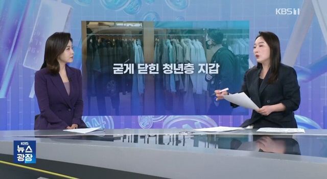 Screenshot_20250606_114143_NAVER.jpg 월 548만원 버는데 굳게닫힌 2030 지갑.jpg