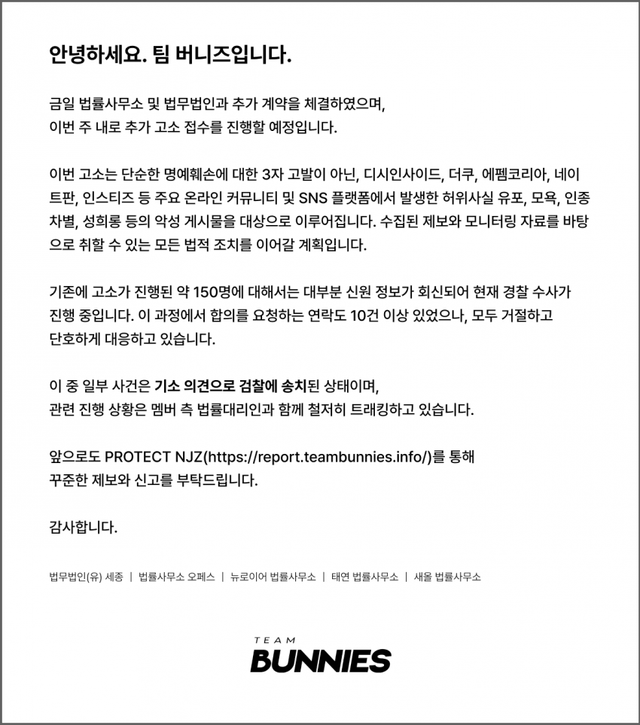 1749182807.png 팀버니즈에서 고소한데 ㅋ