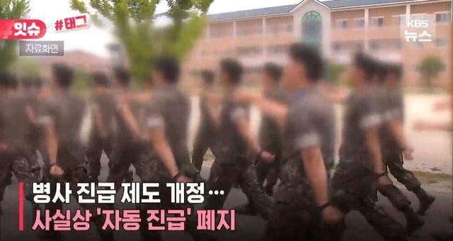 Screenshot_20250607_164038_NAVER.jpg 병사 자동진급 폐지...