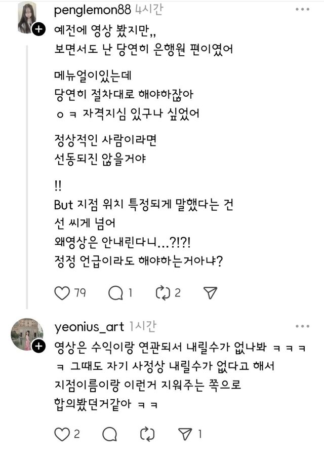 은행원4.jpg 오킹 복귀로 알아보는 과거 은행원 관련 논란