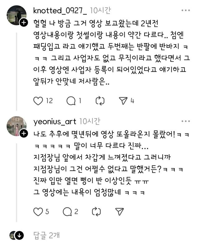 은행원3.jpg 오킹 복귀로 알아보는 과거 은행원 관련 논란