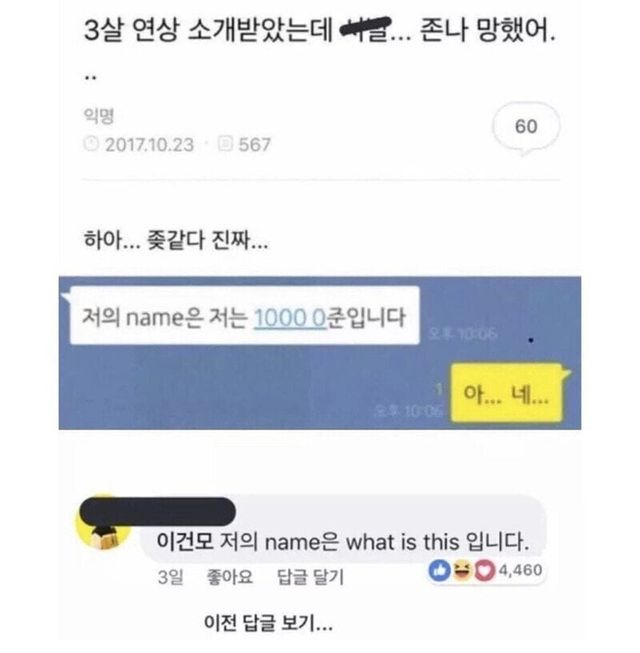 1000115444.jpg 3살 연상 소개받았는데 시발... 존나 망했어.