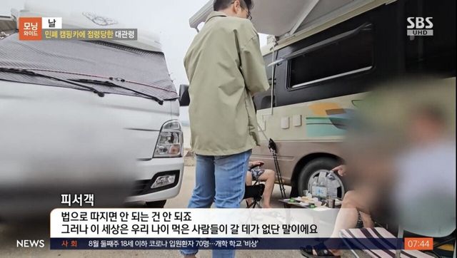 2.jpg 휴게소 불법캠핑족의 논리