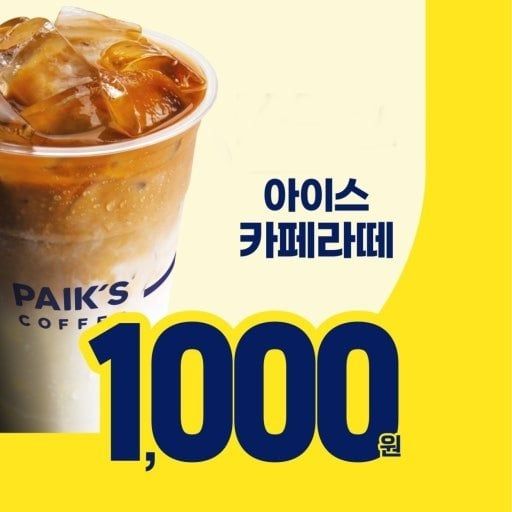 빽다방 100잔 선결제 고객 목격
