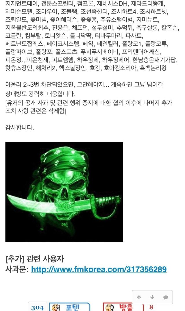 에리아 동일인물 유저 레전드 ㄷㄷㄷ.jpg