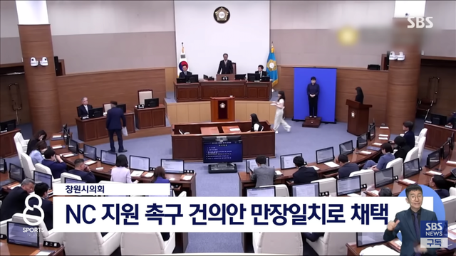 NC 다이노스가 창원시에 보낸 21가지 요구사항이 공개