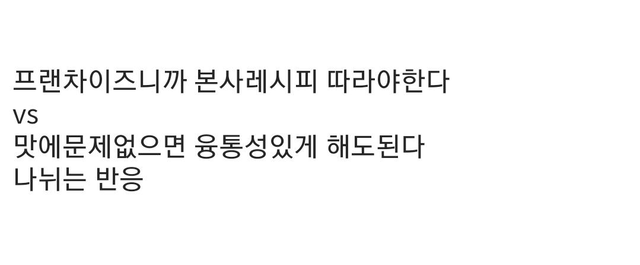 image.png 양념치킨 분무기로 뿌려서 계약해지 ㄷㄷ....jpg