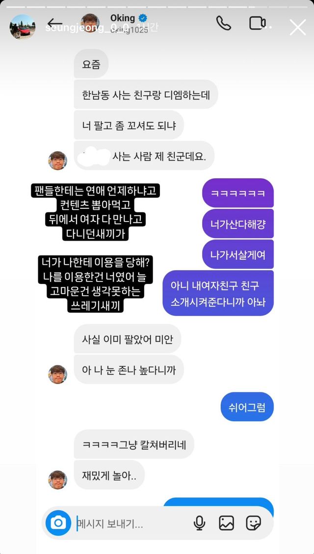 (복습) 위너즈 대표 오킹 관련 스토리 jpg