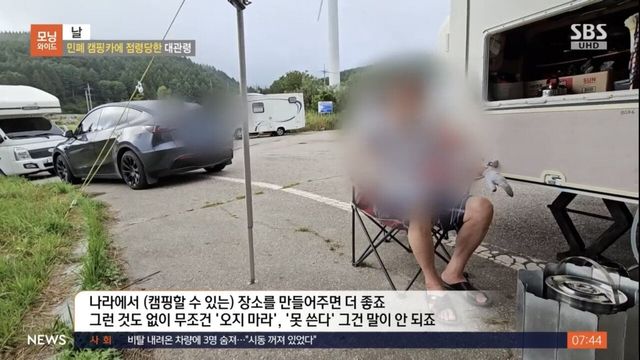 1.jpg 휴게소 불법캠핑족의 논리