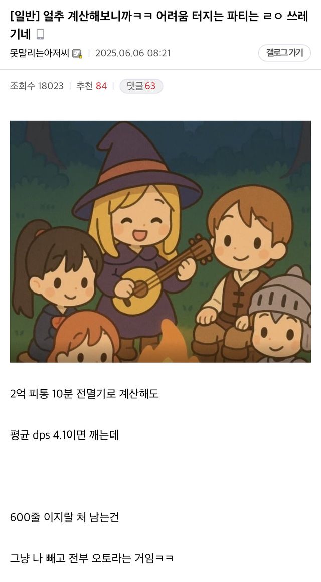 IMG_7969.jpeg 현재 난리났다는 마비노기m 딜미터기 사건 근황