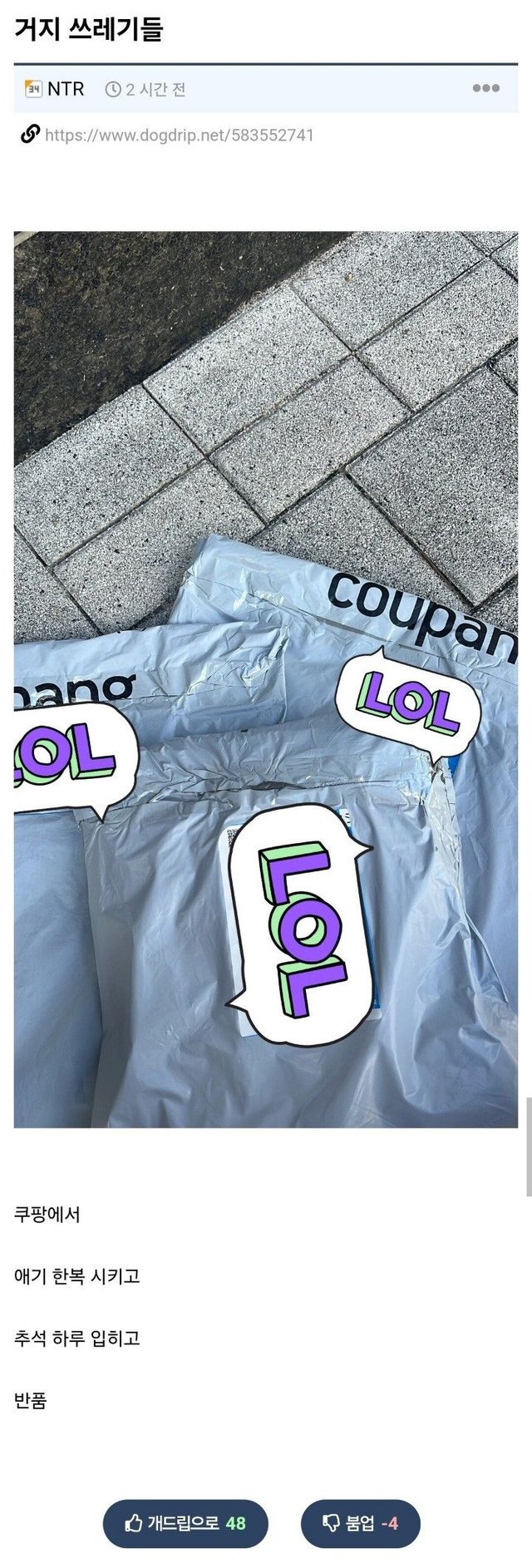 명절 거지쓰레기들.jpeg 명절 마다 나오는 거지쓰레기들