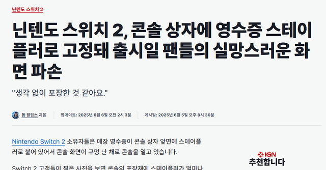 197443576ab538f18.png 닌텐도 스위치2 최악의 판매라는 어느 게임 지점jpg