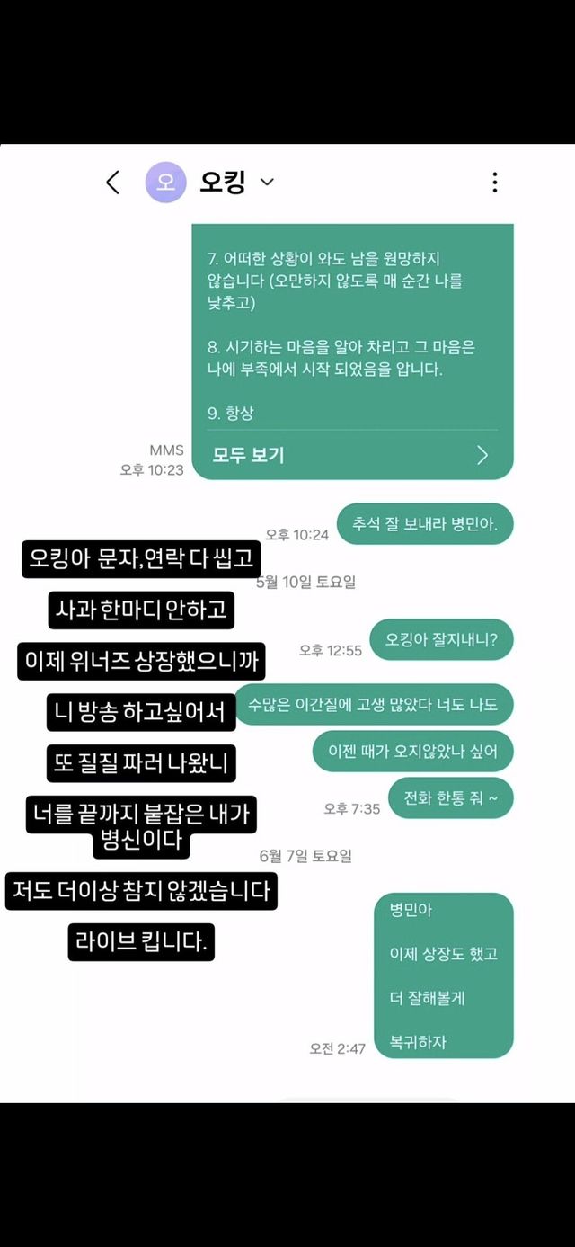 오킹 방송복귀 관련 전 위너즈 대표 최승정 인스타 스토리 근황.jpg