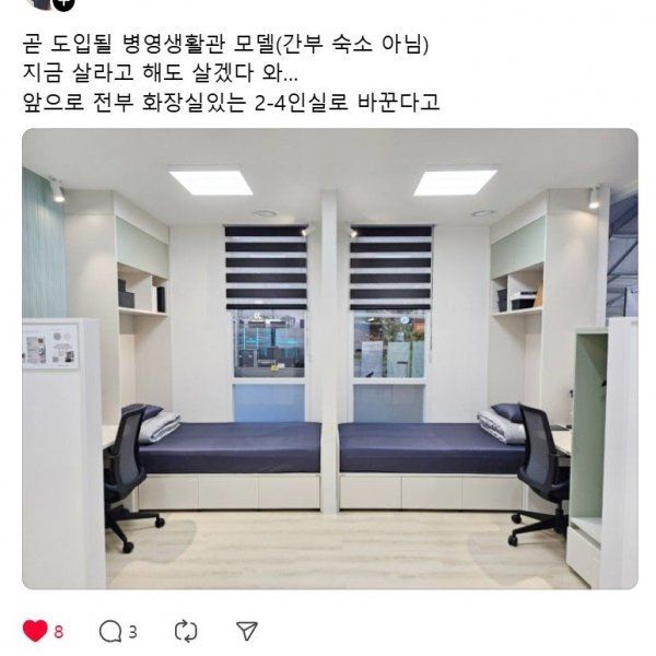 17527313826197147442979604731378.jpg 곧 도입예정이란 군대 생활관 스타일 ㄷㄷ.jpg