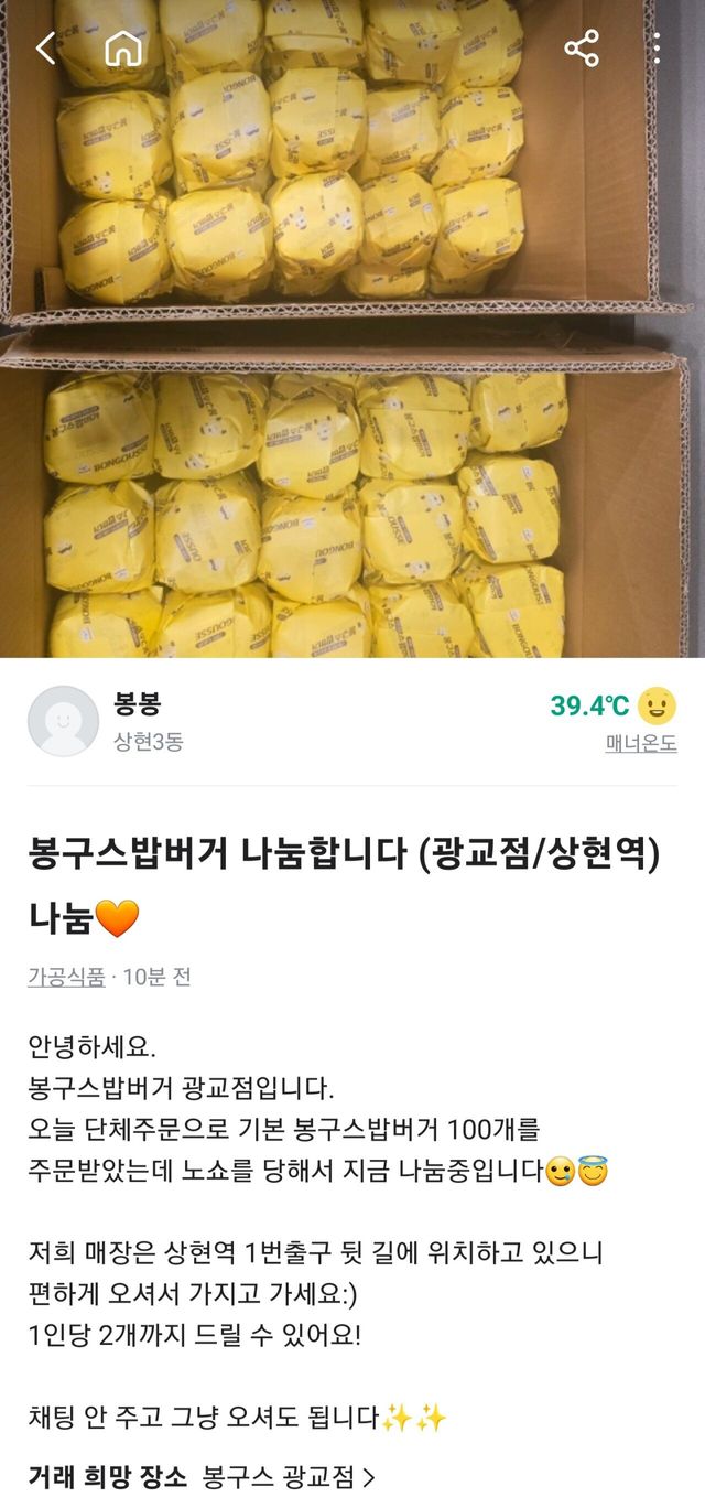 우리동네 봉구스 밥버거 근황