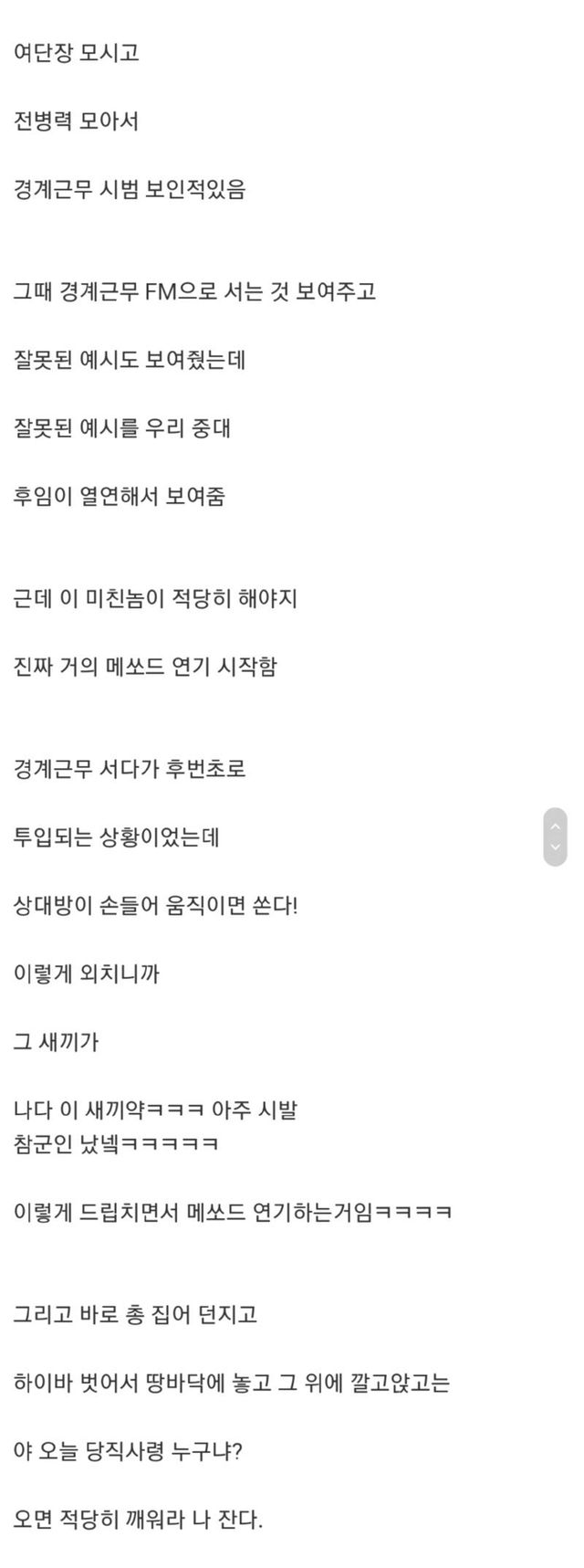 경계근무 시범을 본 여단장.jpg