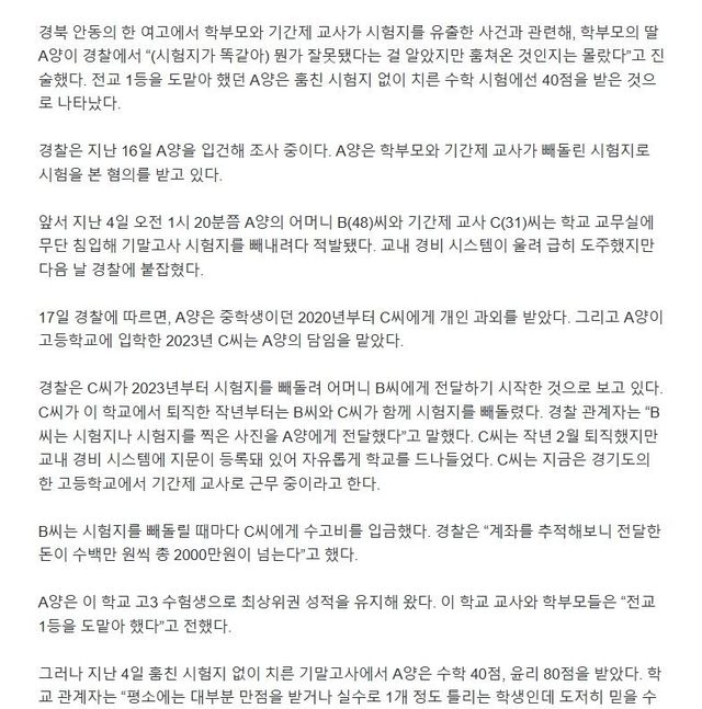 1000002092.jpg 빼낸 시험지 없이 기말시험 치르자... 안동 전교 1등, 수학 40점