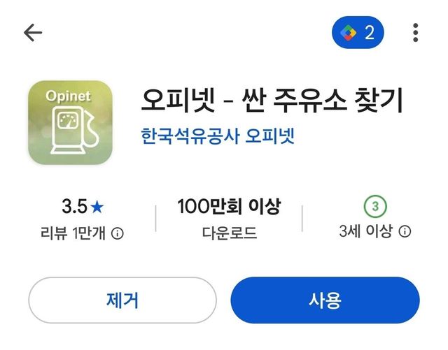 Screenshot_20250718_163436_Google Play Store.jpg 처음 보면 무조건 놀라는 어플.jpg