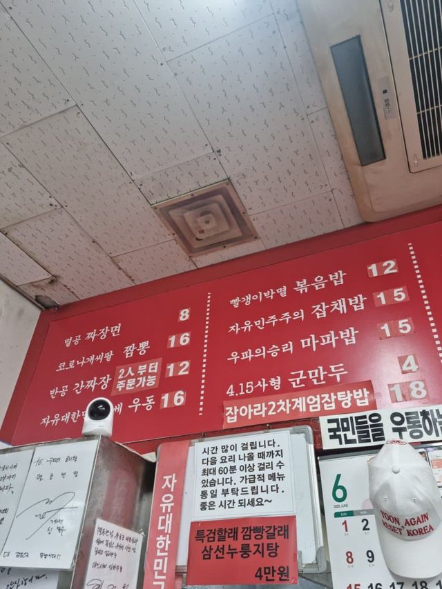 1752818706.jpg 이름이 화제였던 멸공반점 최신 근황