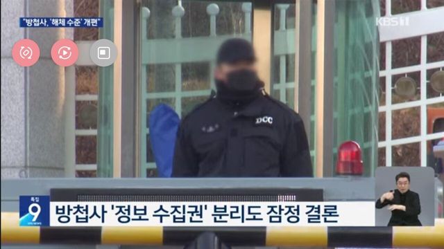 Screenshot_20250718_190648_Samsung Internet.jpg 국군 방첩사 해체된듯